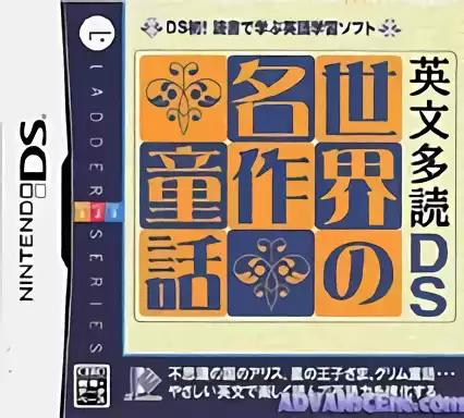 Image n° 1 - box : Eibun Tadoku DS - Sekai no Meisaku Douwa